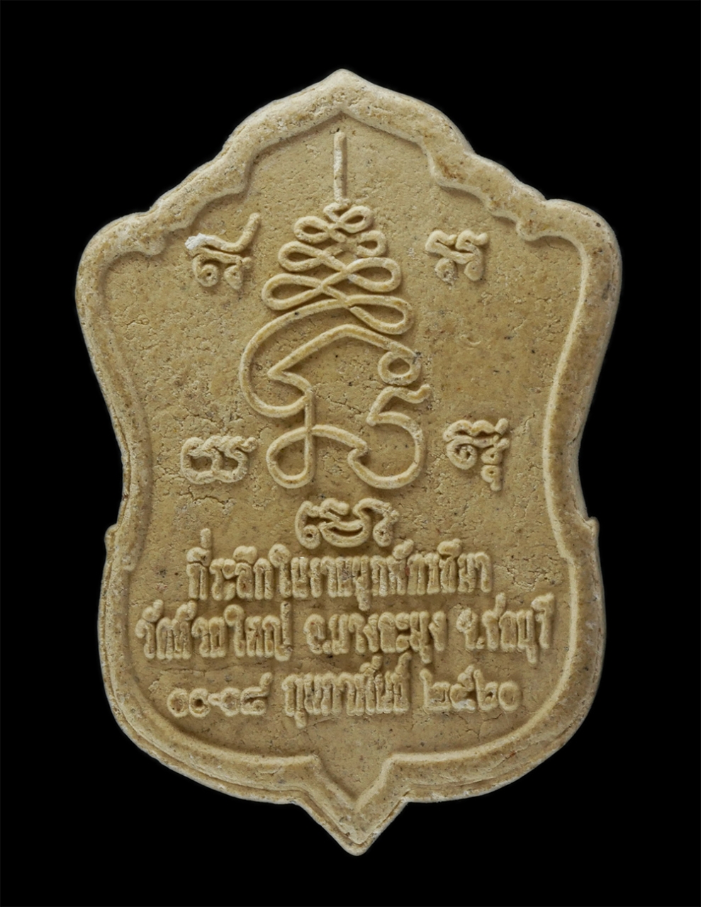 14Jul24 (198)p.jpg - ​พระผงเสมาหลวงพ่อก้าน วัดห้วยใหญ่ อำเภอบางละมุง จังหวัดชลบุรี สร้างปี 2561 ที่ระลึกในงานผูกพัทธสีมา เนื้อผงพุทธคุณ ผงว่าน (องค์ที่1) | https://kamulet.in.th